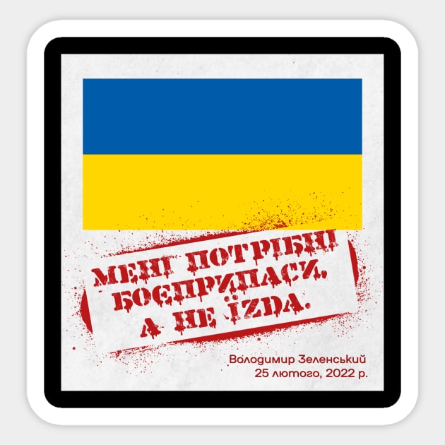 [Ukranian] I Need Ammunition, Not A Ride, with flag Sticker by dislimiter